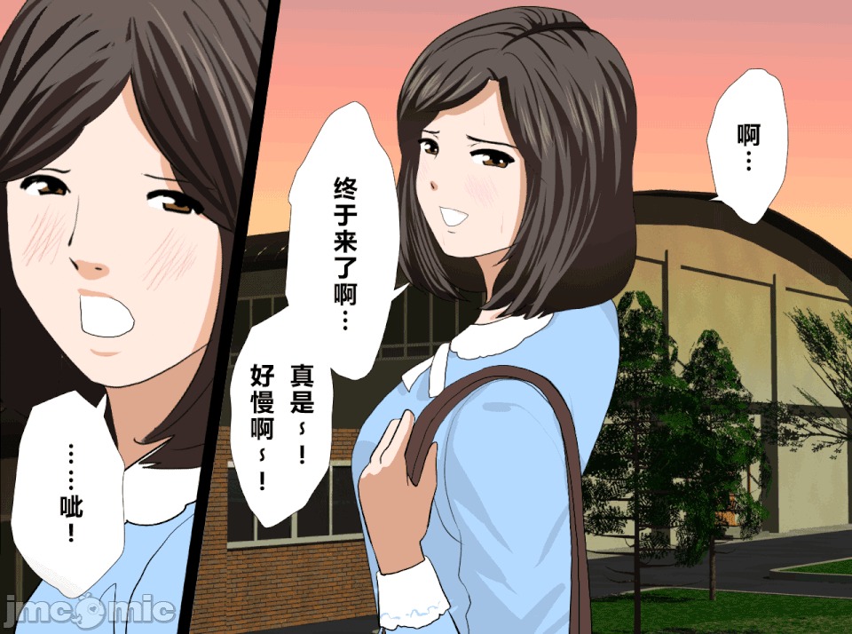 性教育 [R君自翻] [サークルENZIN] 催眠性教育 第十三話 第175页