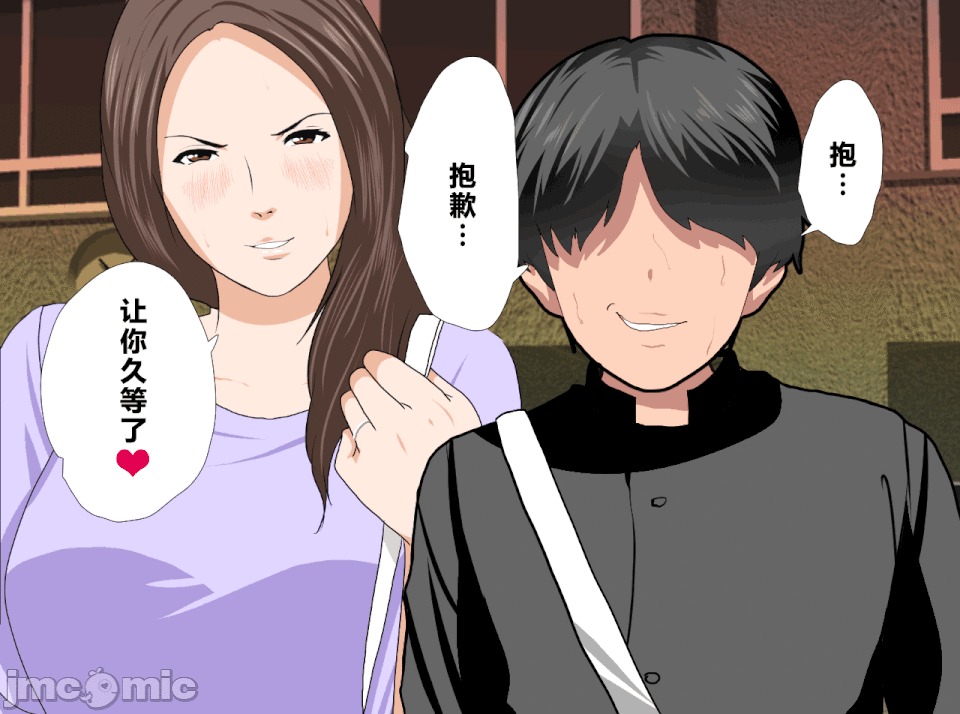 性教育 [R君自翻] [サークルENZIN] 催眠性教育 第十三話 第176页