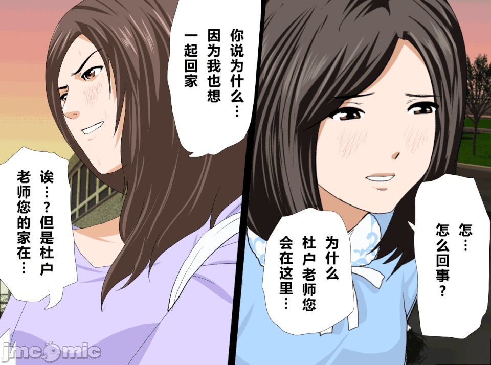 性教育 [R君自翻] [サークルENZIN] 催眠性教育 第十三話 第177页