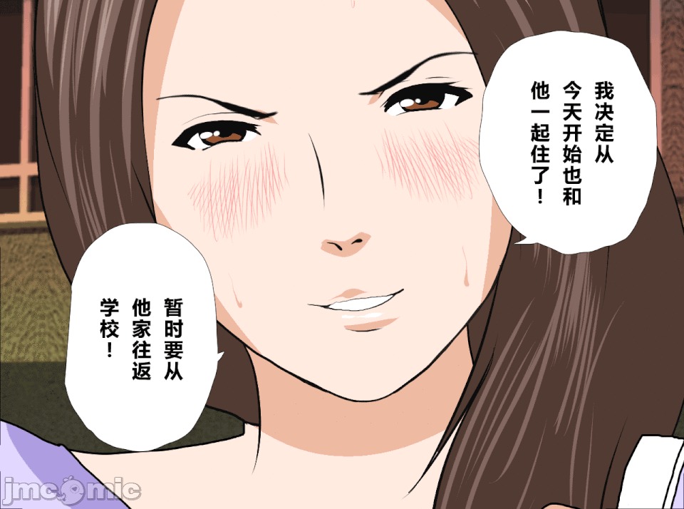 性教育 [R君自翻] [サークルENZIN] 催眠性教育 第十三話 第178页