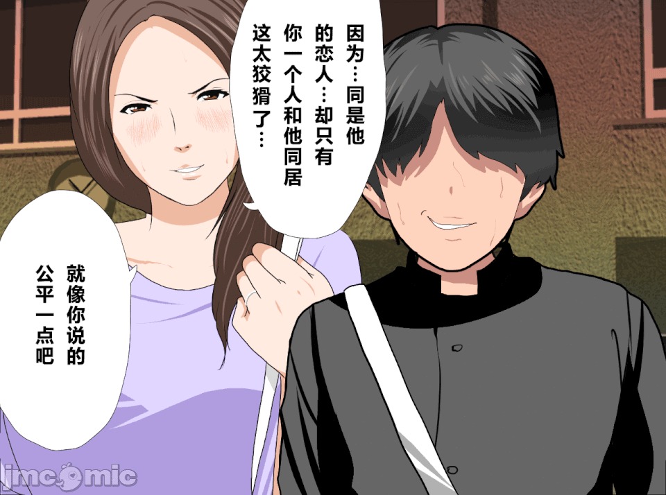 性教育 [R君自翻] [サークルENZIN] 催眠性教育 第十三話 第179页