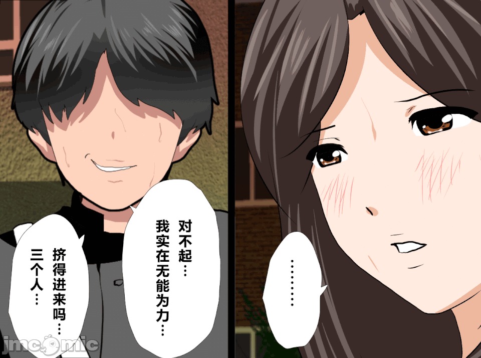 性教育 [R君自翻] [サークルENZIN] 催眠性教育 第十三話 第180页