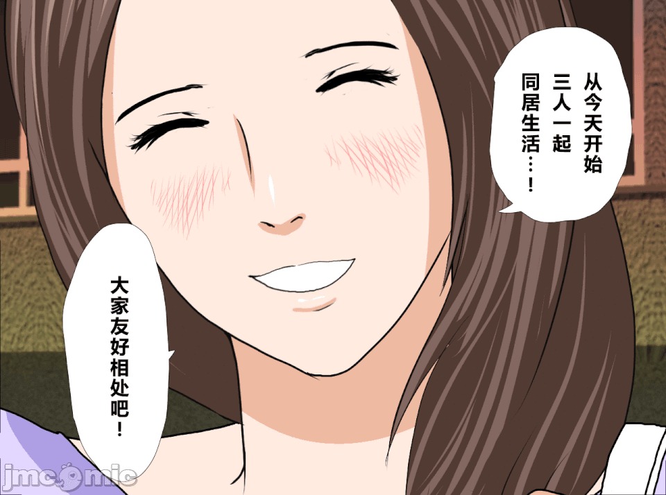 性教育 [R君自翻] [サークルENZIN] 催眠性教育 第十三話 第181页