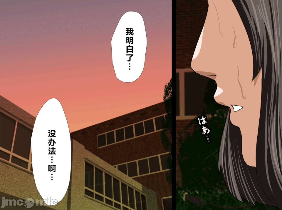 性教育 [R君自翻] [サークルENZIN] 催眠性教育 第十三話 第182页