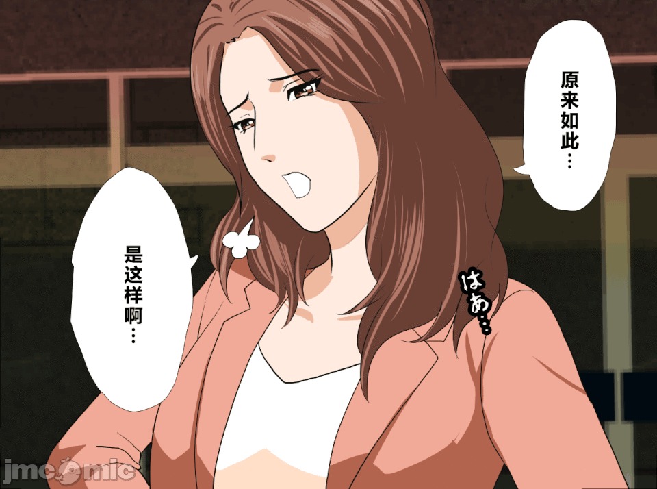 性教育 [R君自翻] [サークルENZIN] 催眠性教育 第十三話 第184页