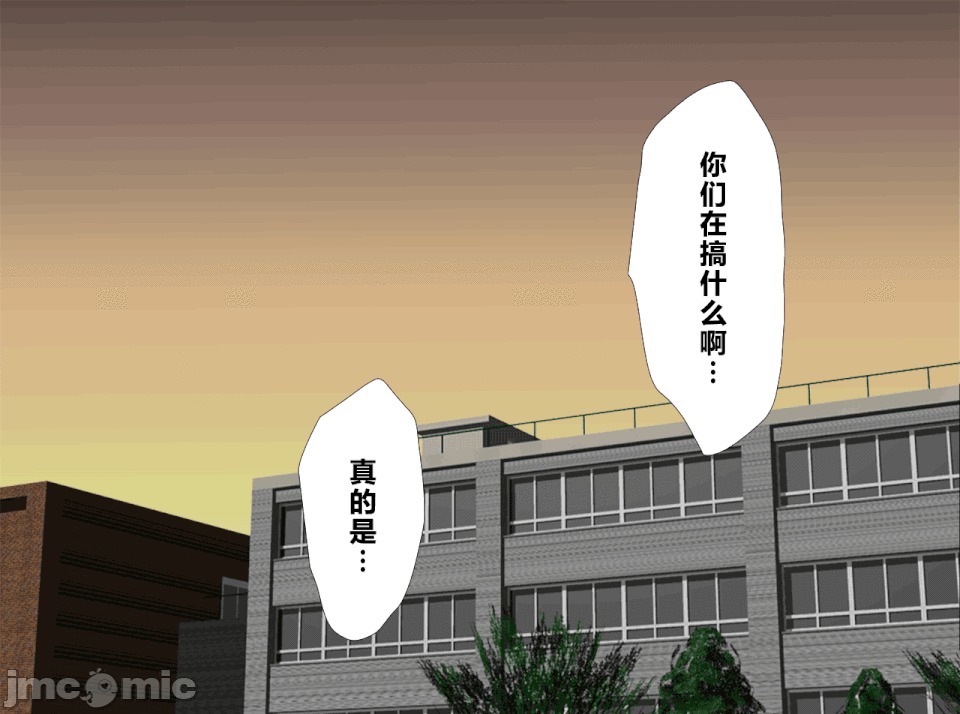 性教育 [R君自翻] [サークルENZIN] 催眠性教育 第十三話 第185页