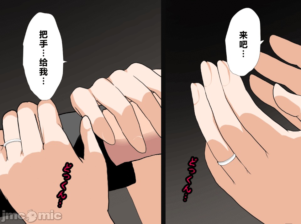 性教育 [R君自翻] [サークルENZIN] 催眠性教育 第十三話 第188页