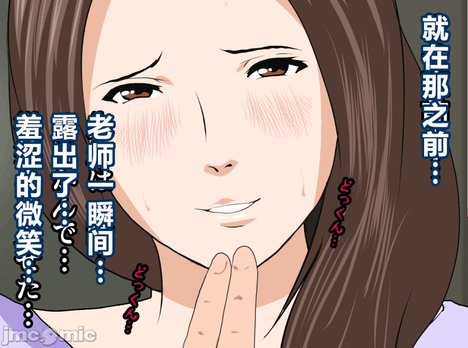 性教育 [R君自翻] [サークルENZIN] 催眠性教育 第十三話 第190页