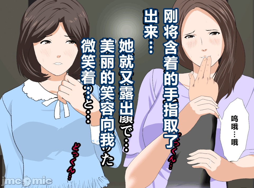性教育 [R君自翻] [サークルENZIN] 催眠性教育 第十三話 第200页