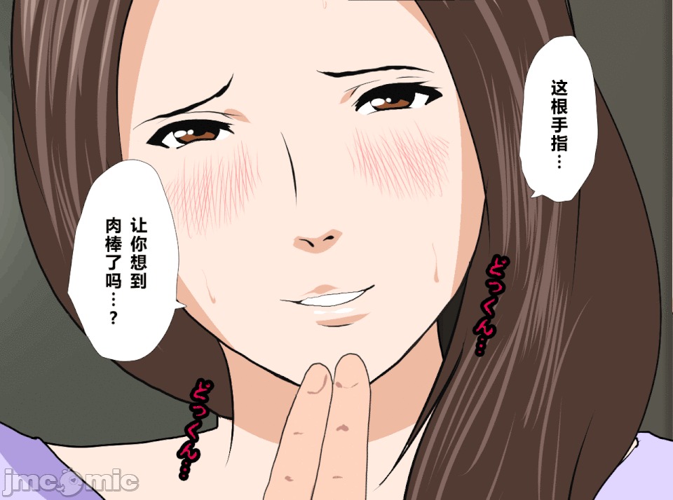 性教育 [R君自翻] [サークルENZIN] 催眠性教育 第十三話 第201页
