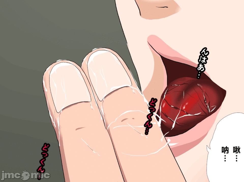 性教育 [R君自翻] [サークルENZIN] 催眠性教育 第十三話 第208页