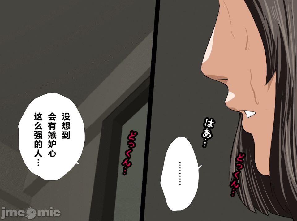 性教育 [R君自翻] [サークルENZIN] 催眠性教育 第十三話 第215页