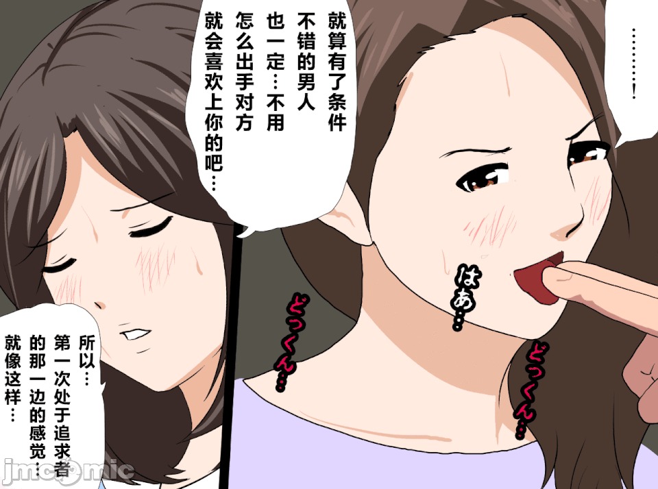 性教育 [R君自翻] [サークルENZIN] 催眠性教育 第十三話 第218页