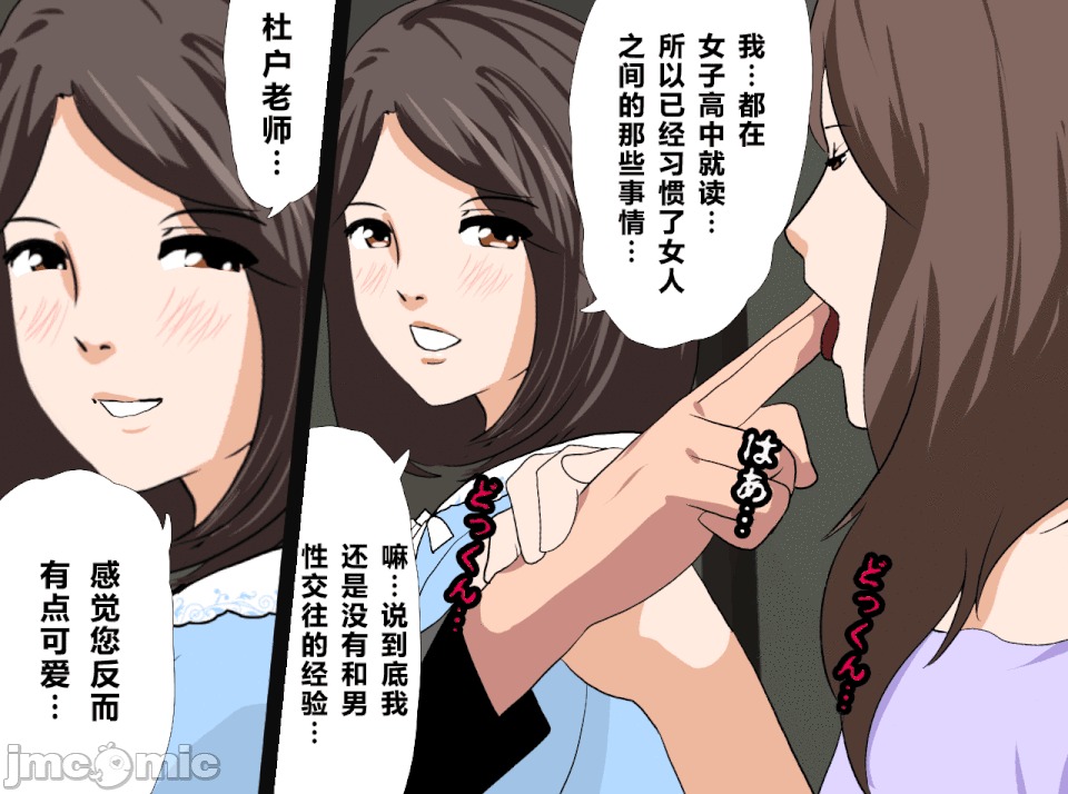 性教育 [R君自翻] [サークルENZIN] 催眠性教育 第十三話 第219页