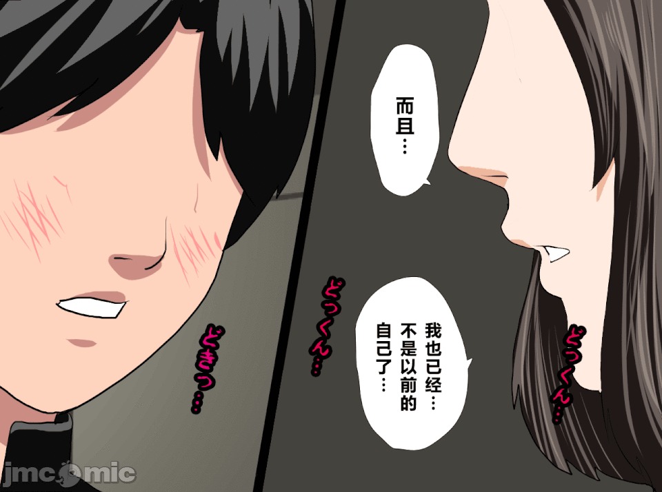 性教育 [R君自翻] [サークルENZIN] 催眠性教育 第十三話 第220页