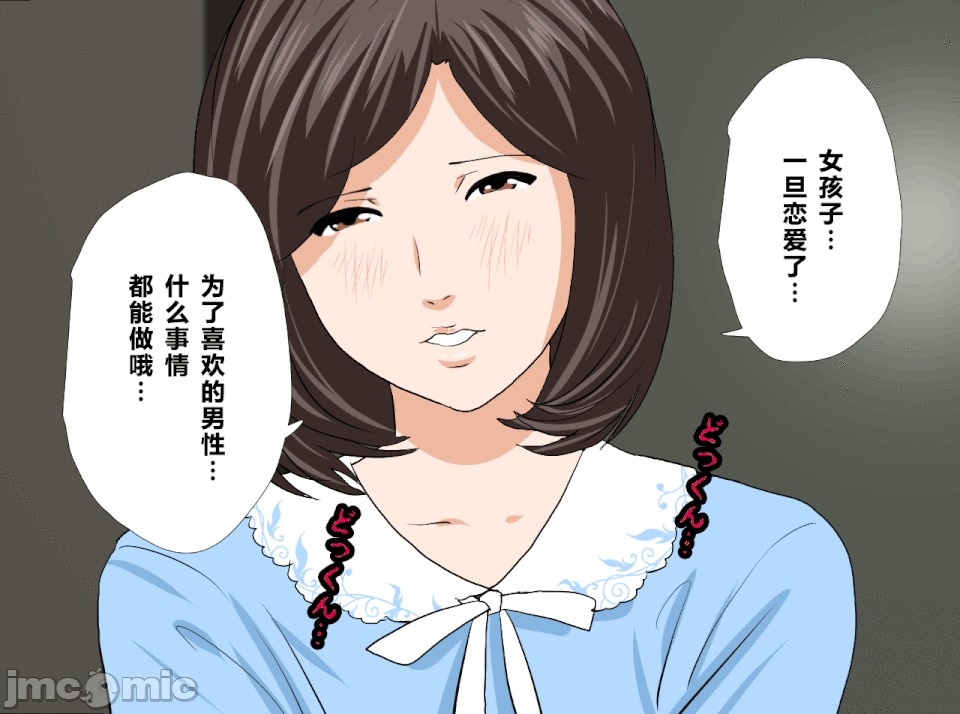 性教育 [R君自翻] [サークルENZIN] 催眠性教育 第十三話 第221页