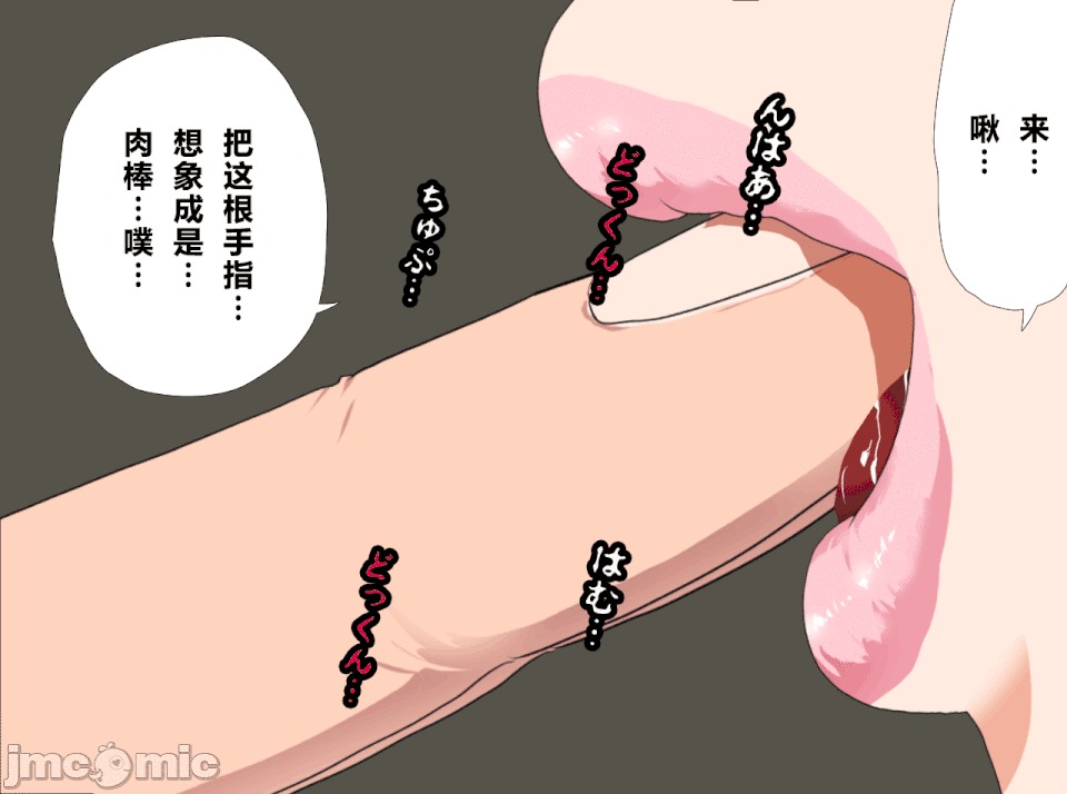 性教育 [R君自翻] [サークルENZIN] 催眠性教育 第十三話 第228页