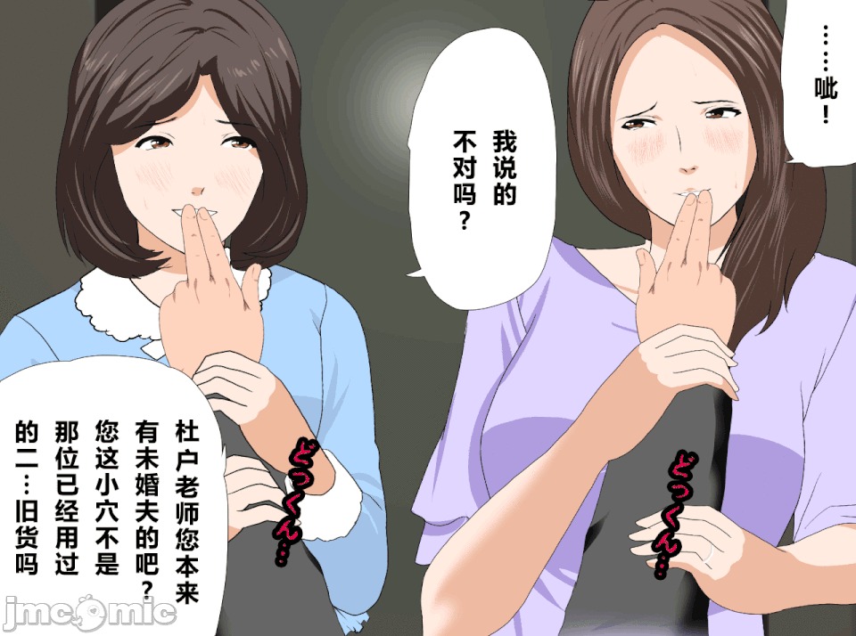 性教育 [R君自翻] [サークルENZIN] 催眠性教育 第十三話 第238页