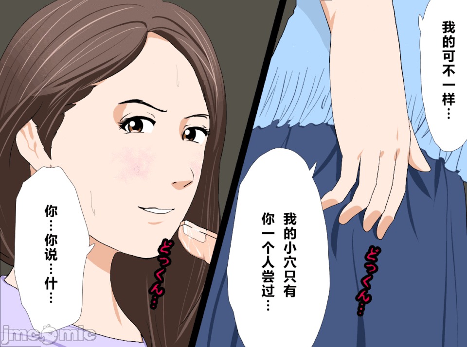 性教育 [R君自翻] [サークルENZIN] 催眠性教育 第十三話 第239页