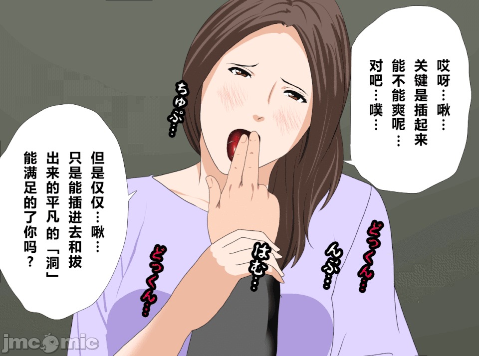 性教育 [R君自翻] [サークルENZIN] 催眠性教育 第十三話 第241页