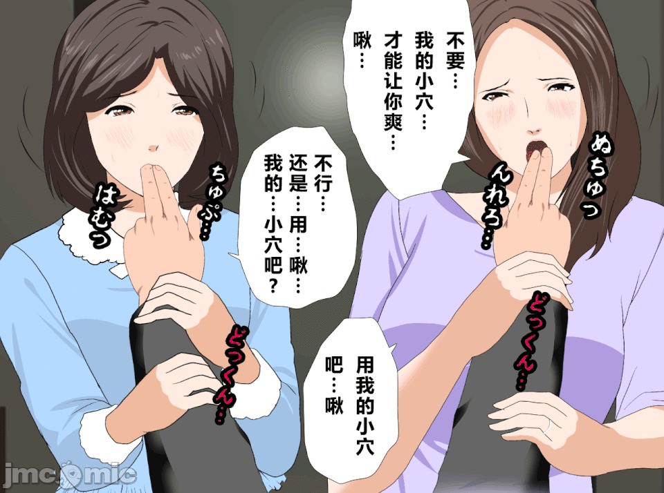 性教育 [R君自翻] [サークルENZIN] 催眠性教育 第十三話 第258页