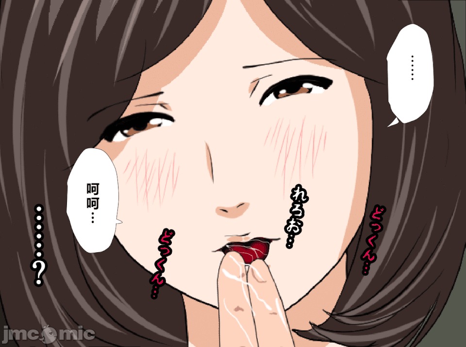 性教育 [R君自翻] [サークルENZIN] 催眠性教育 第十三話 第262页