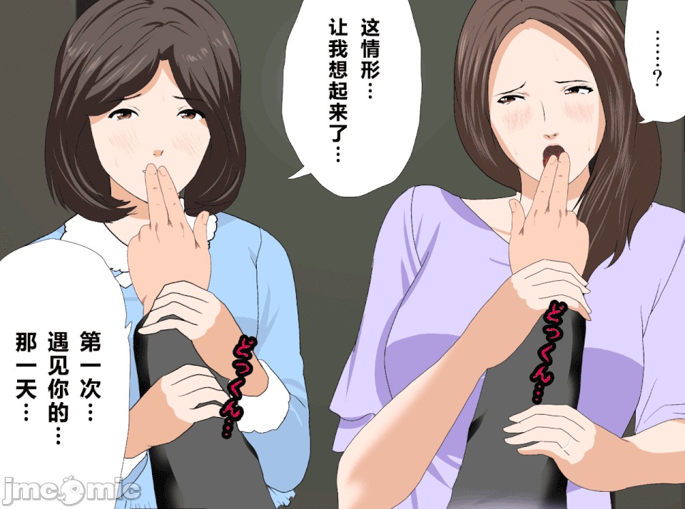 性教育 [R君自翻] [サークルENZIN] 催眠性教育 第十三話 第263页