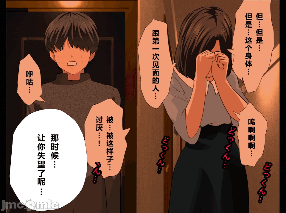性教育 [R君自翻] [サークルENZIN] 催眠性教育 第十三話 第267页