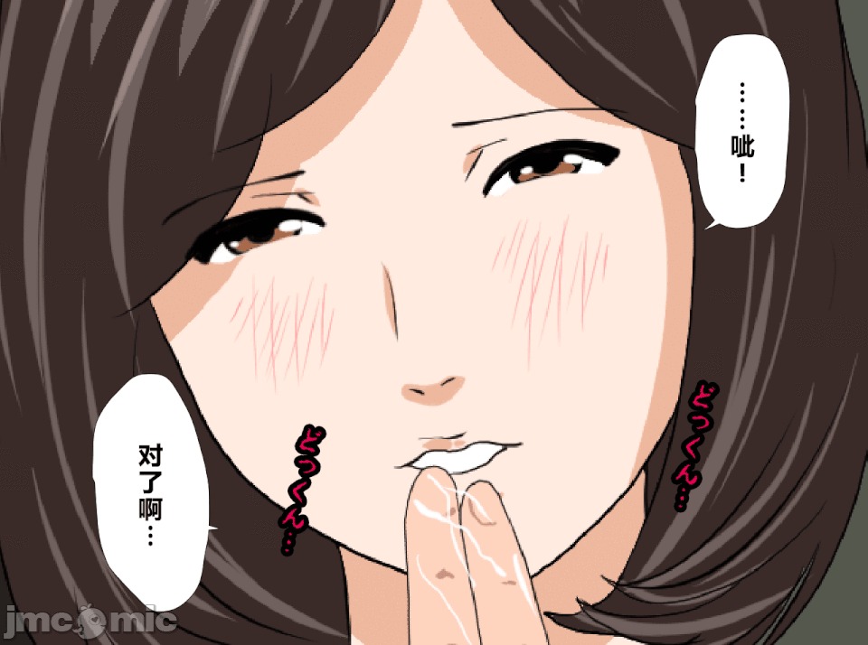 性教育 [R君自翻] [サークルENZIN] 催眠性教育 第十三話 第268页