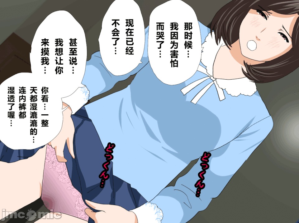 性教育 [R君自翻] [サークルENZIN] 催眠性教育 第十三話 第272页