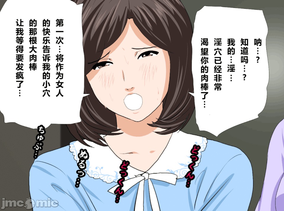 性教育 [R君自翻] [サークルENZIN] 催眠性教育 第十三話 第285页