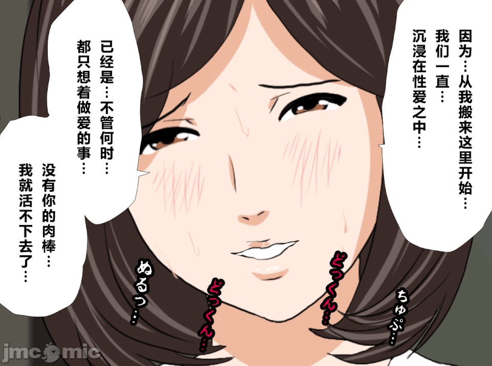性教育 [R君自翻] [サークルENZIN] 催眠性教育 第十三話 第286页