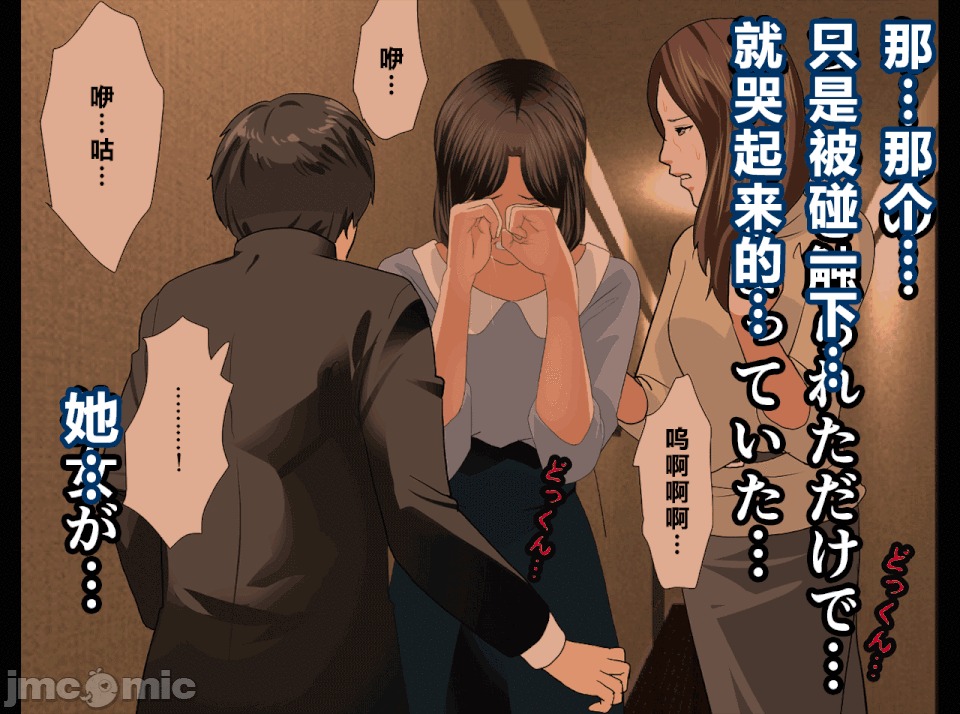 性教育 [R君自翻] [サークルENZIN] 催眠性教育 第十三話 第287页