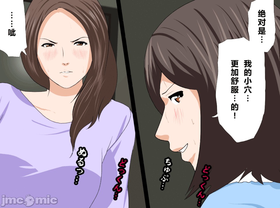 性教育 [R君自翻] [サークルENZIN] 催眠性教育 第十三話 第290页