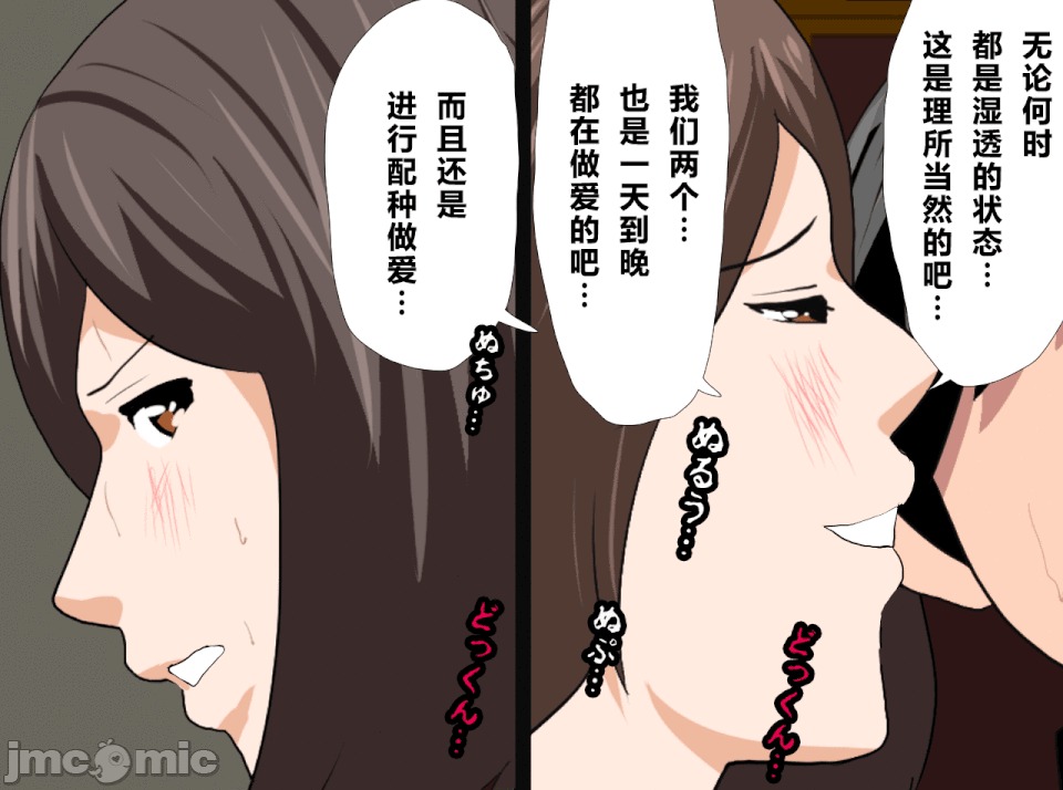 性教育 [R君自翻] [サークルENZIN] 催眠性教育 第十三話 第297页