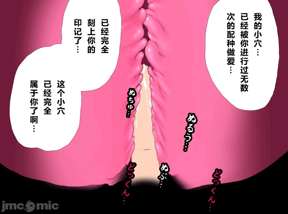 性教育 [R君自翻] [サークルENZIN] 催眠性教育 第十三話 第298页