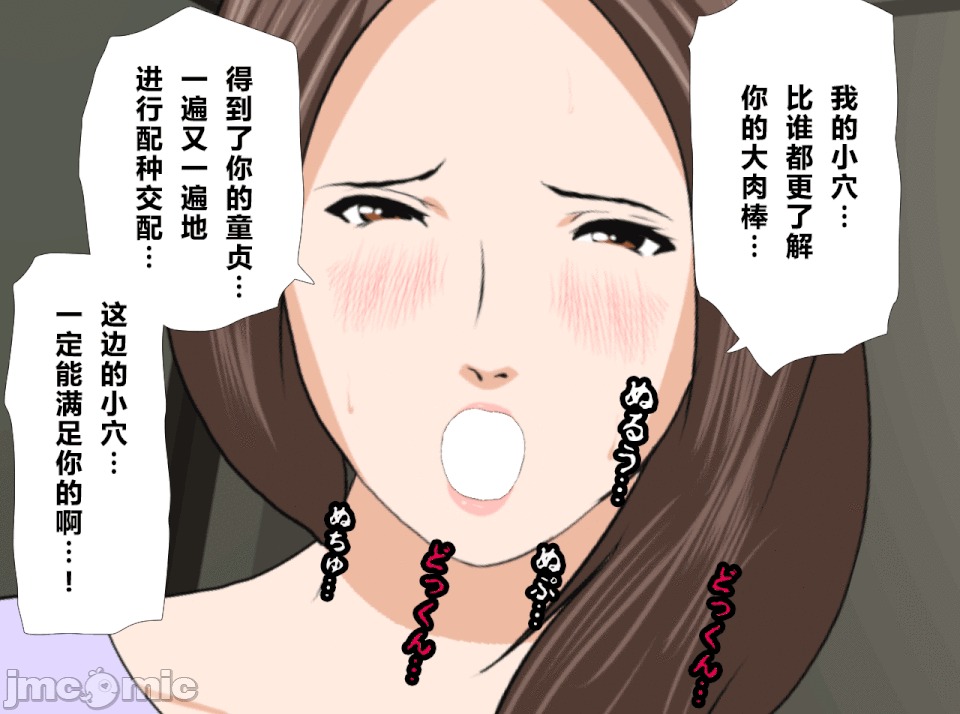 性教育 [R君自翻] [サークルENZIN] 催眠性教育 第十三話 第299页