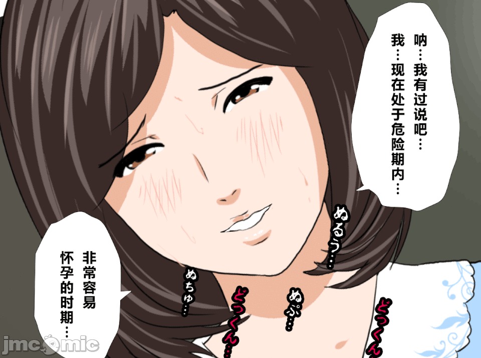 性教育 [R君自翻] [サークルENZIN] 催眠性教育 第十三話 第301页