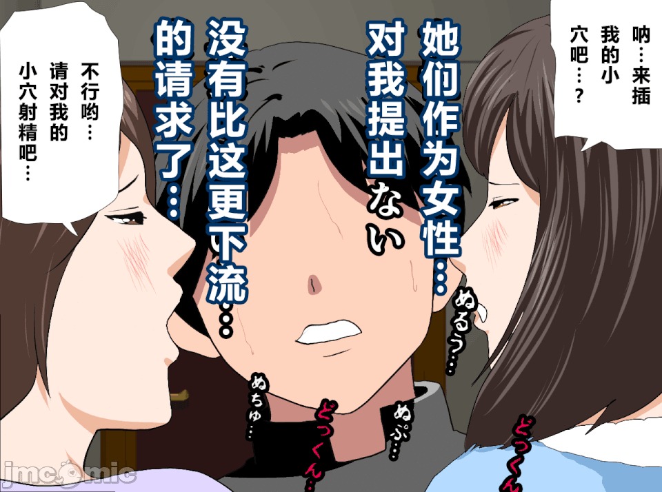 性教育 [R君自翻] [サークルENZIN] 催眠性教育 第十三話 第310页