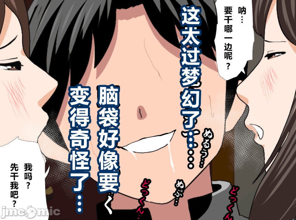 性教育 [R君自翻] [サークルENZIN] 催眠性教育 第十三話 第319页