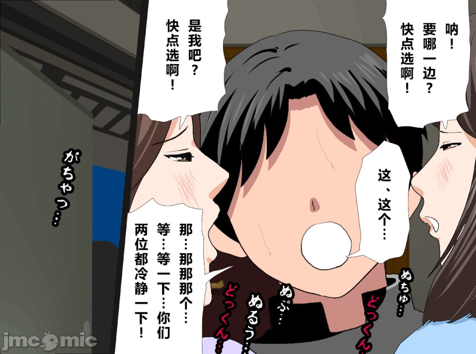性教育 [R君自翻] [サークルENZIN] 催眠性教育 第十三話 第322页