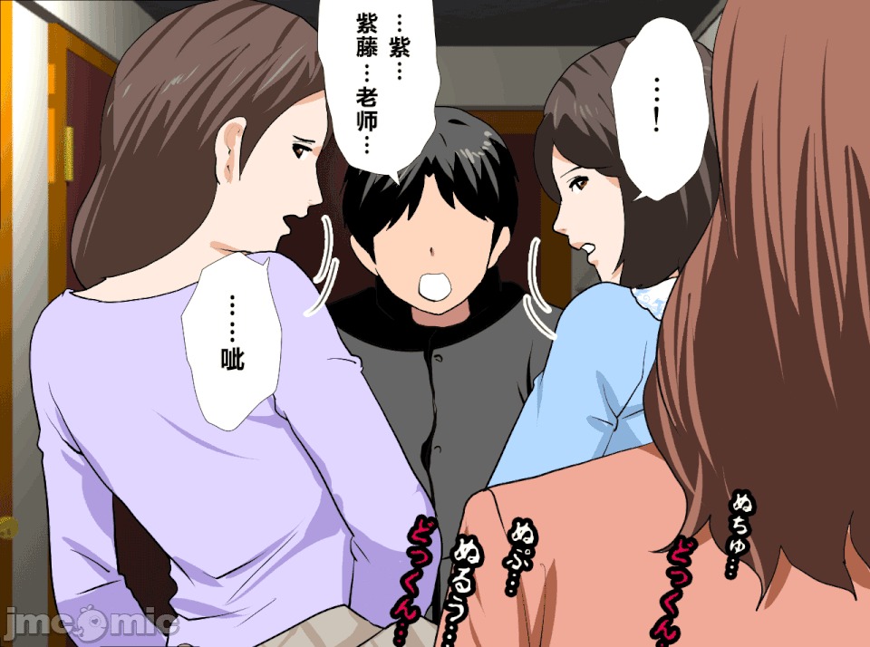性教育 [R君自翻] [サークルENZIN] 催眠性教育 第十三話 第324页