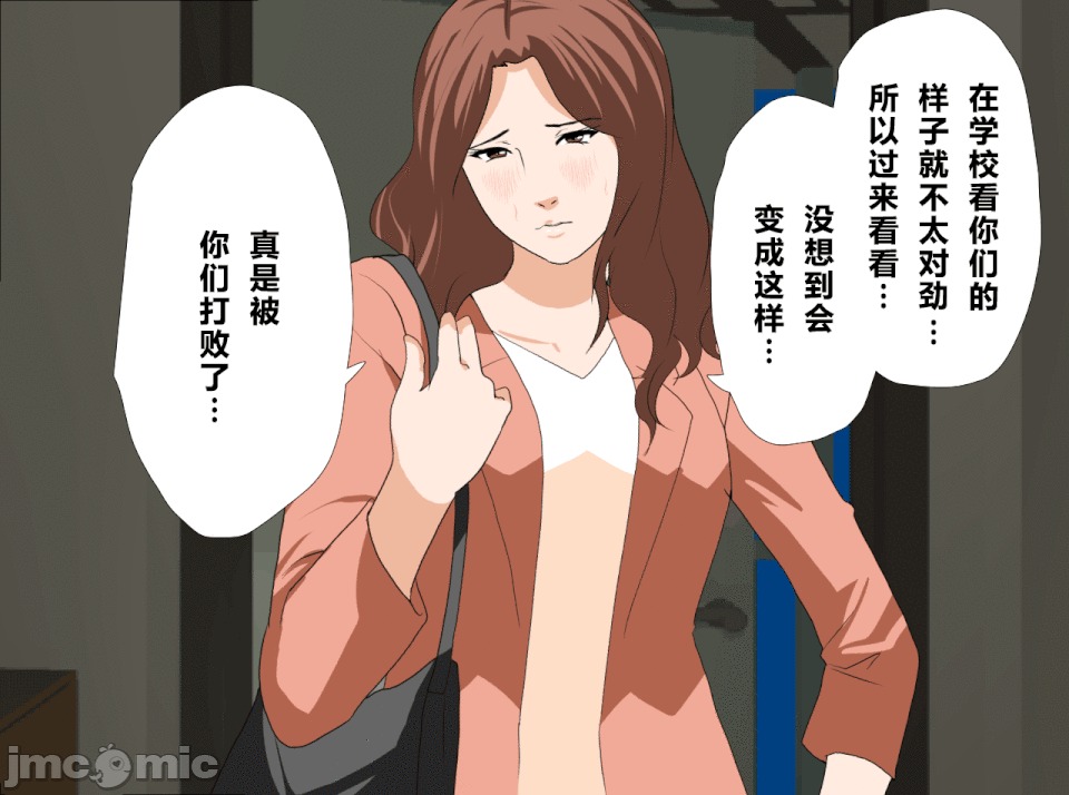 性教育 [R君自翻] [サークルENZIN] 催眠性教育 第十三話 第325页