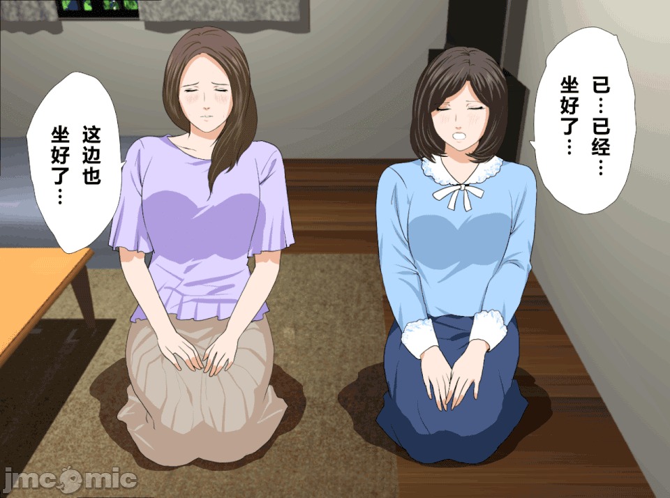 性教育 催眠性教育 第十三話 (下) 第3页