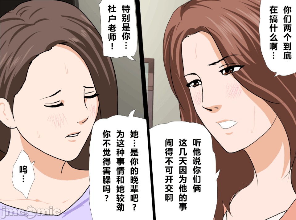 性教育 催眠性教育 第十三話 (下) 第4页
