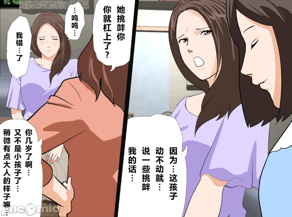 性教育 催眠性教育 第十三話 (下) 第6页
