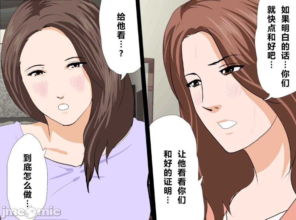 性教育 催眠性教育 第十三話 (下) 第10页