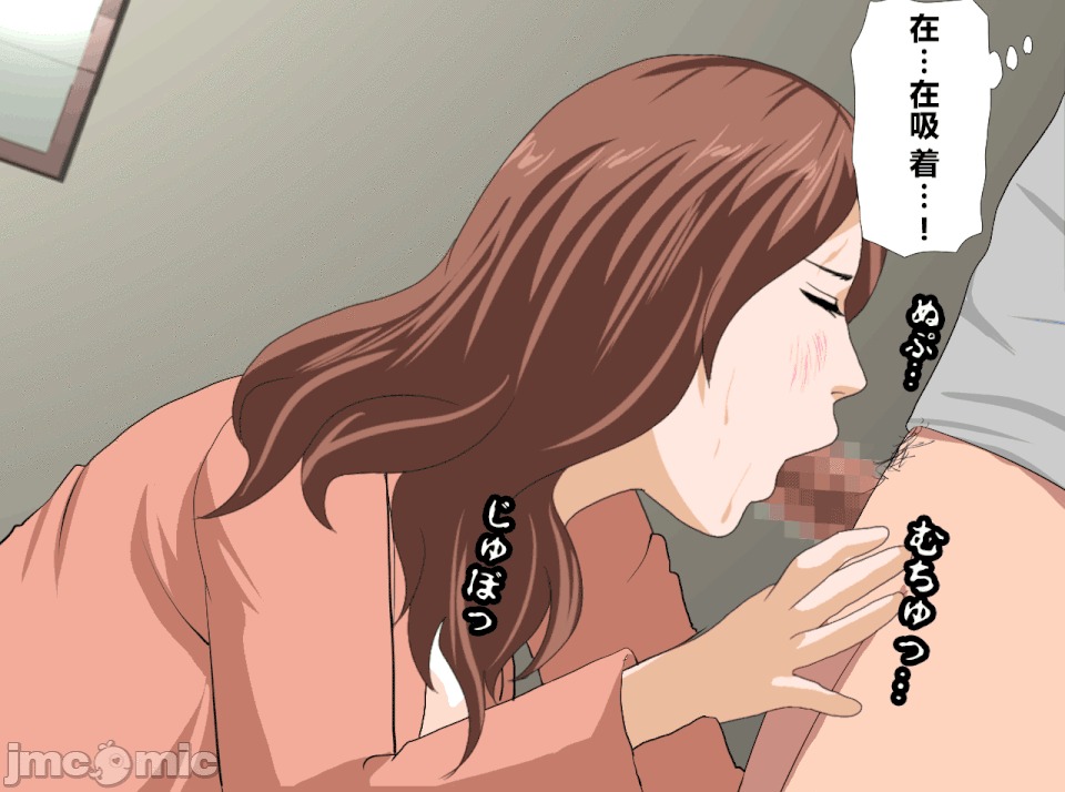 性教育 催眠性教育 第十三話 (下) 第22页
