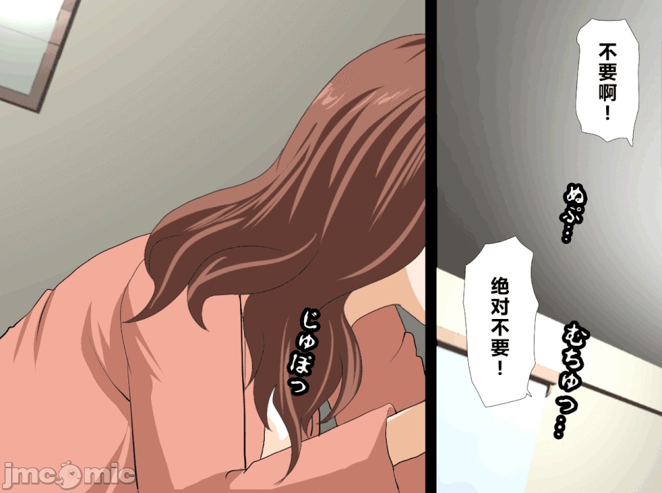 性教育 催眠性教育 第十三話 (下) 第23页