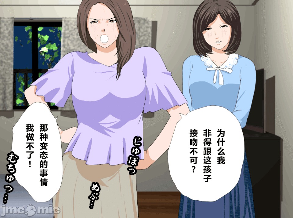 性教育 催眠性教育 第十三話 (下) 第24页